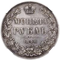1 рубль 1846 года
