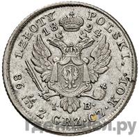 1 злотый 1824 года IВ Для Польши