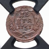 Денга 1751 года