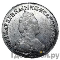 15 копеек 1785 года