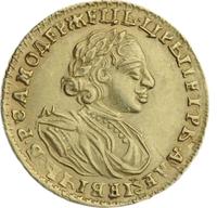 2 рубля 1721 года