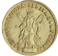 2 рубля 1721 года