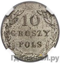 10 грошей 1822 года IВ Для Польши