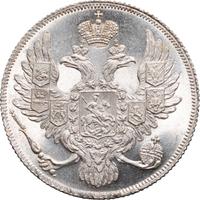 3 рубля 1829 года СПБ