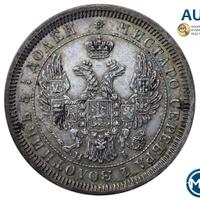 25 копеек 1855 года СПБ НI