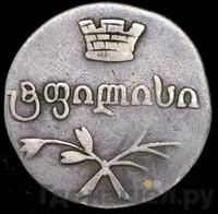 Двойной абаз 1833 года ВК Для Грузии