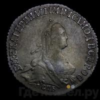 20 копеек 1776 года