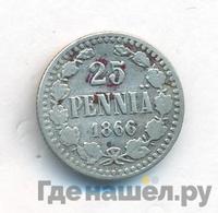 25 пенни 1866 года S Для Финляндии