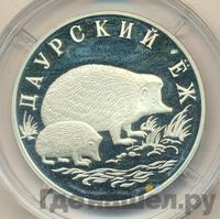 1 рубль 1999 года СПМД