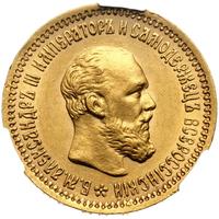 5 рублей 1893 года АГ