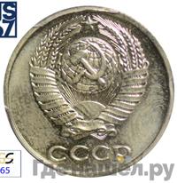 10 копеек 1972 года