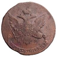 5 копеек 1793 года