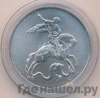 3 рубля 2010 года  Георгий Победоносец
