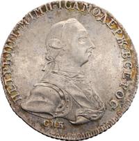 Полтина 1762 года