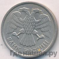 10 рублей 1993 года