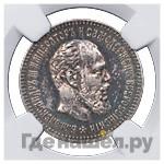 25 копеек 1892 года АГ