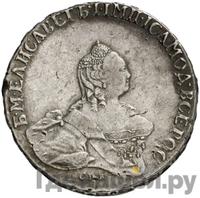 Полтина 1760 года СПБ ЯI