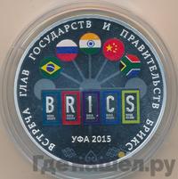 3 рубля 2015 года СПМД