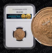 1 копейка 1912 года СПБ