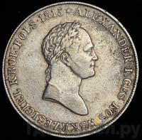 5 злотых 1830 года