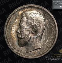 50 копеек 1910 года ЭБ