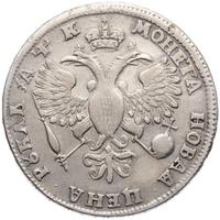 1 рубль 1720 года