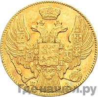 5 рублей 1836 года СПБ ПД