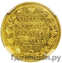 5 рублей 1817 года