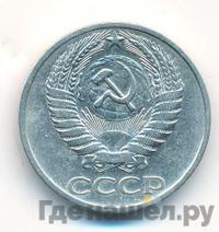 50 копеек 1965 года