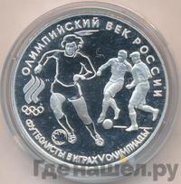 3 рубля 1993 года ЛМД