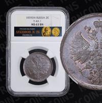 2 копейки 1859 года