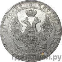 3/4 рубля - 5 злотых 1841 года