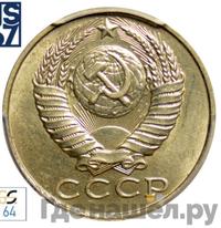 15 копеек 1988 года