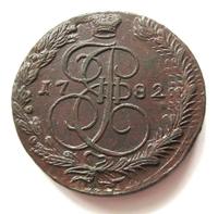 5 копеек 1782 года