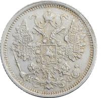 15 копеек 1878 года СПБ НФ