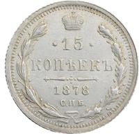 15 копеек 1878 года СПБ НФ