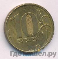 10 рублей 2016 года