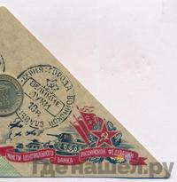 10 рублей 2012 года СПМД Города воинской славы