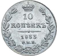 10 копеек 1833 года