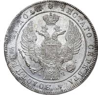 1 рубль 1842 года