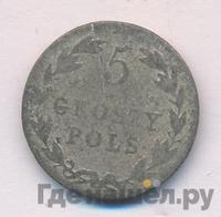 5 грошей 1823 года IВ Для Польши