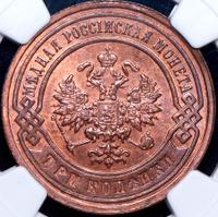 3 копейки 1892 года СПБ