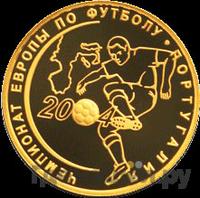 50 рублей 2004 года СПМД