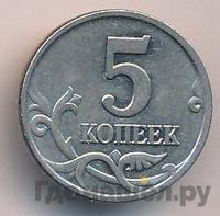 5 копеек 1998 года