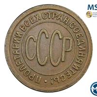 Полкопейки 1927 года