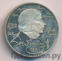 2 рубля 1994 года ММД