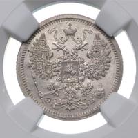 15 копеек 1907 года СПБ ЭБ