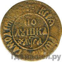 Полушка 1701 года