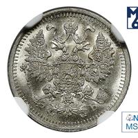 5 копеек 1910 года СПБ ЭБ