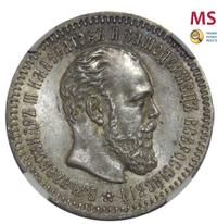 25 копеек 1887 года АГ